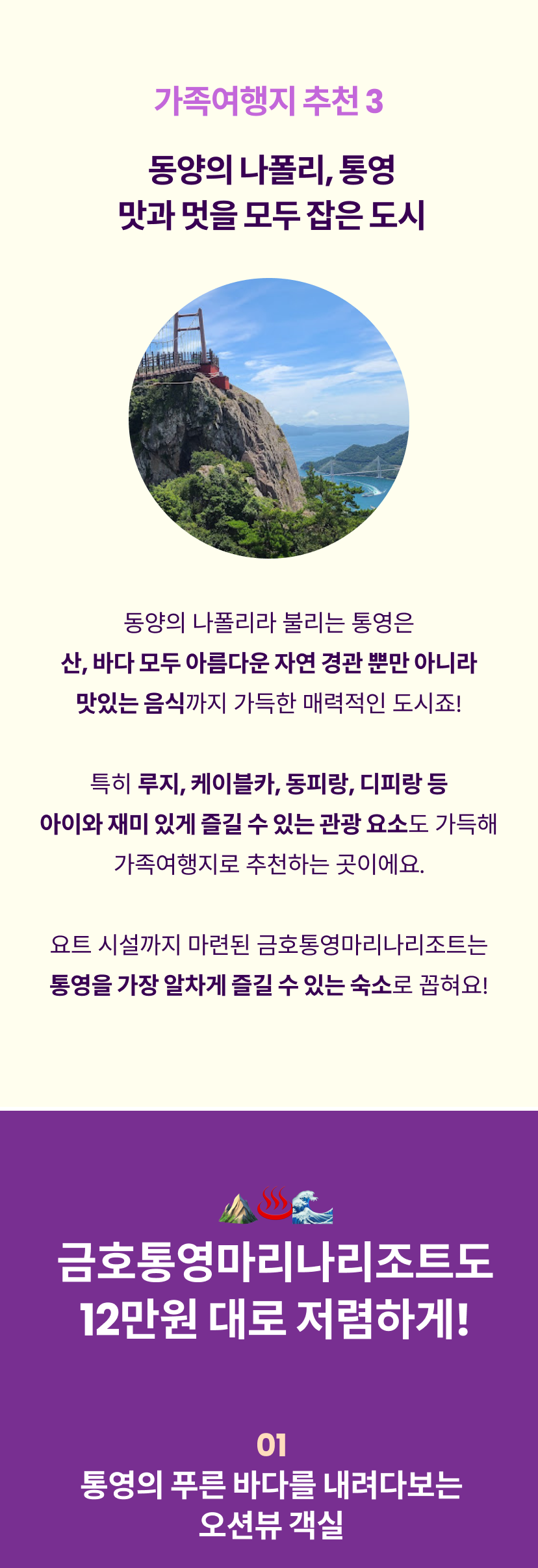 통영- 14